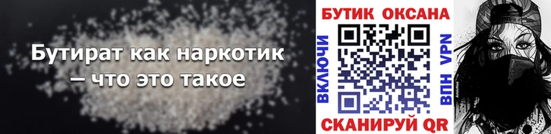 наркотики  Пойковский  omg вход  БУТИРАТ жидкий экстази 