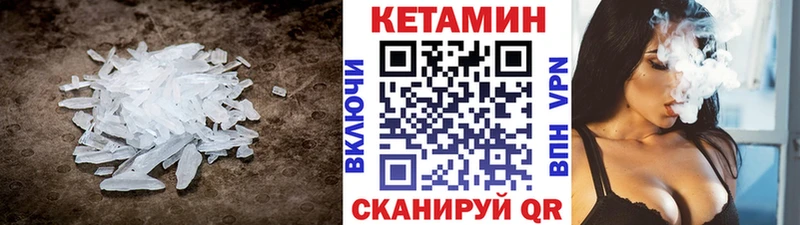 Кетамин VHQ  Пойковский 
