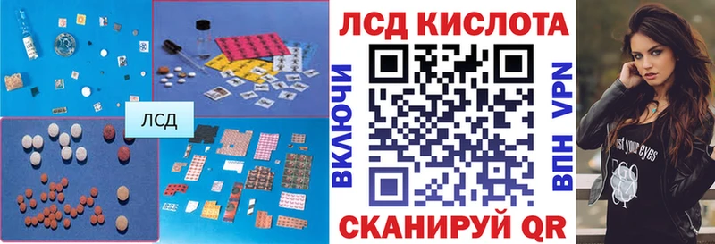LSD-25 экстази кислота  Пойковский 